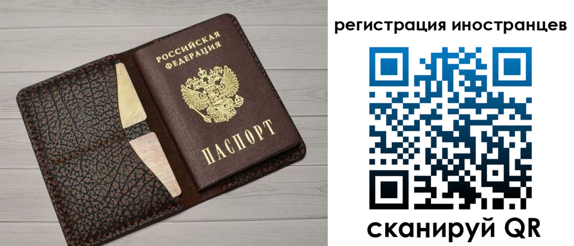 временная регистрация гарантия в Куйбышеве